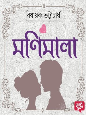cover image of Monimala